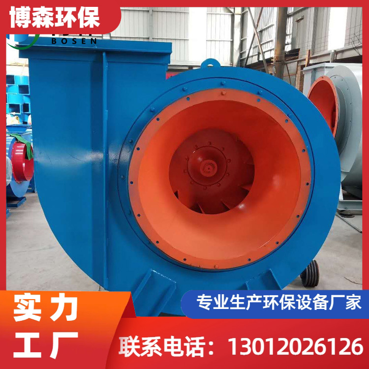 通风换气除尘废气处理4-68型离心通引风机锅炉鼓风机37kw 除尘专用