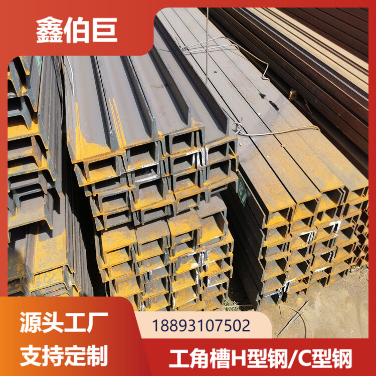 槽钢 Q345C镀锌槽钢 鑫伯巨 热镀锌镀锌槽钢 耐腐蚀现货