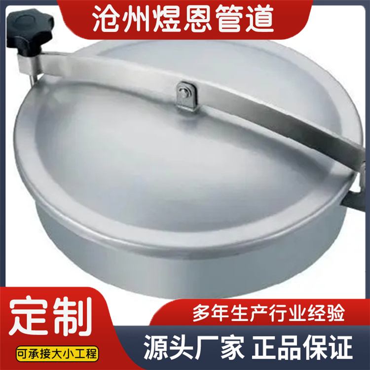 沧州煜恩管道  快开人孔  厂家供货