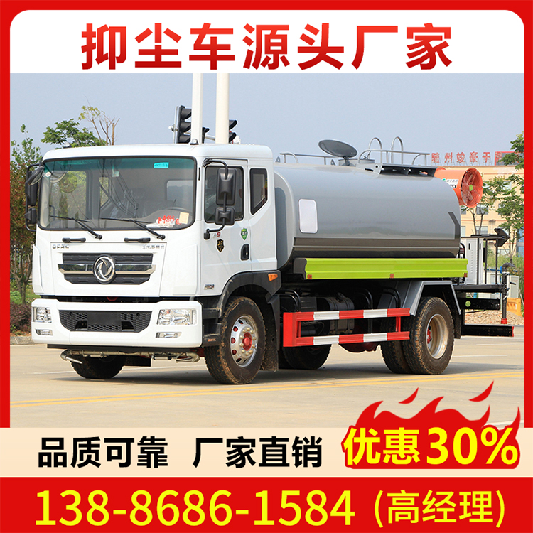 国六东风D9 12-14吨 喷雾车  雾炮抑尘车 现车供应