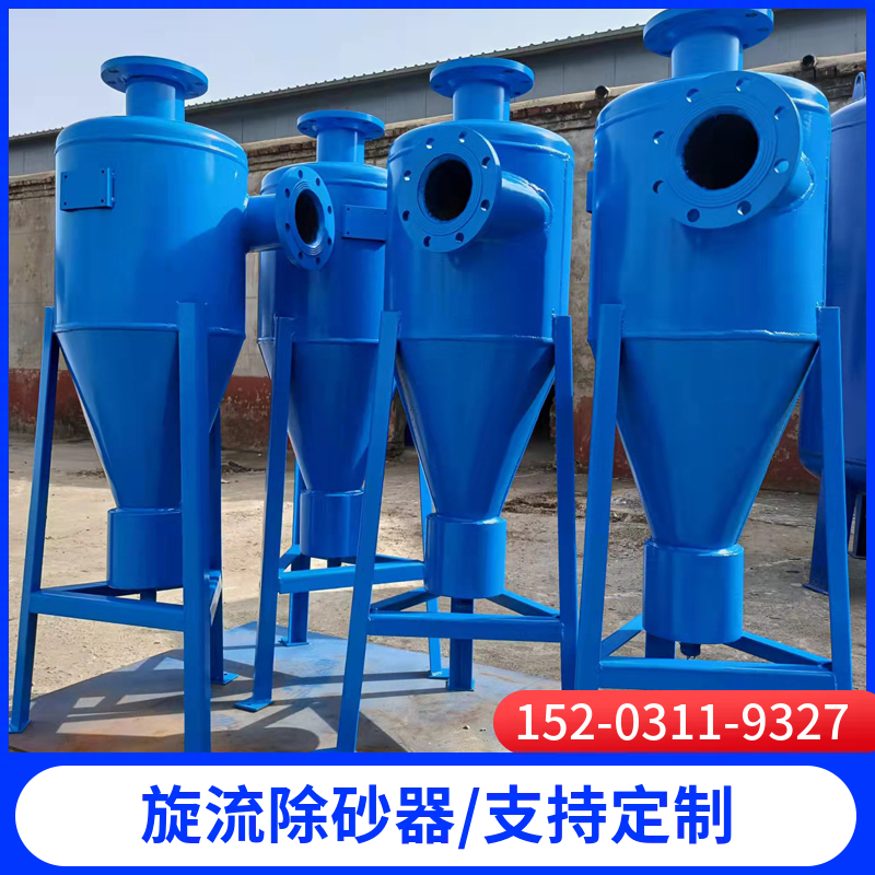 旋流除污器 农田灌溉除砂器 砂水分离器黑龙江