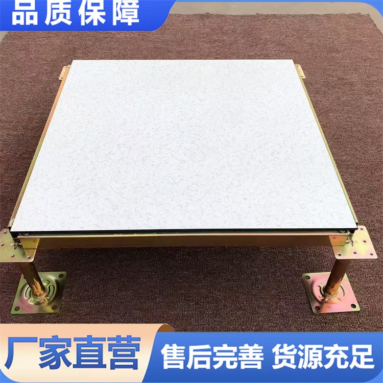 全钢防静电地板 机房PVC抗静电活动地板