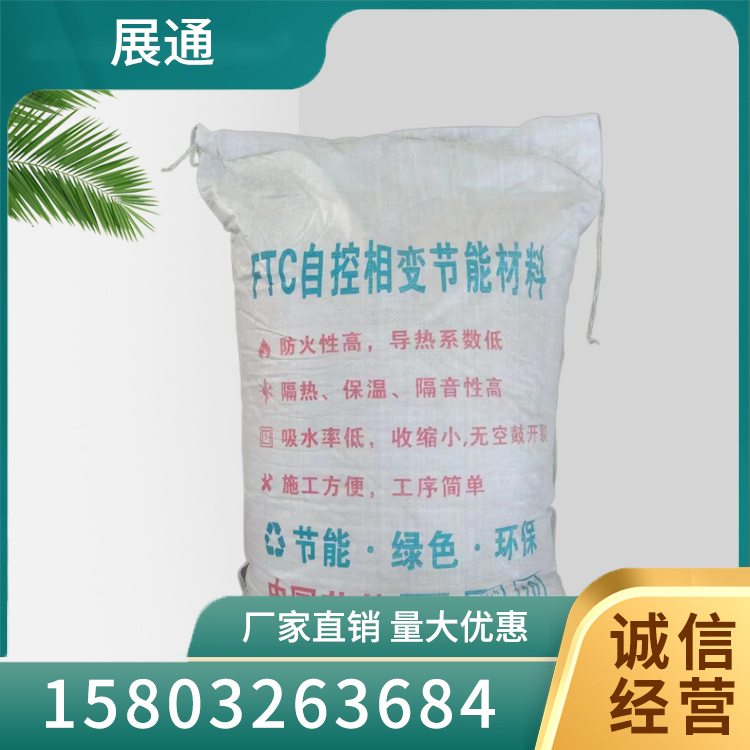 膨胀玻化微珠保温砂浆支持定制
