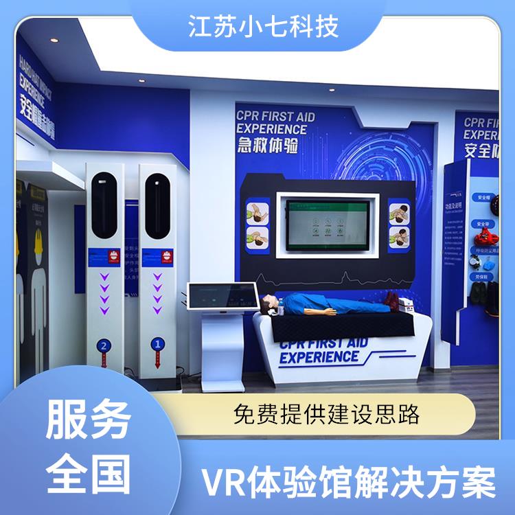 安全教育馆体验馆 心肺复苏体验系统 施工场地的v r 交通一体机 VR电网