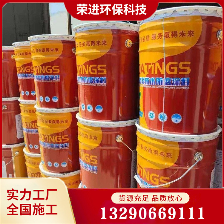 特种氰凝防水防腐涂料 特种氰凝涂料
