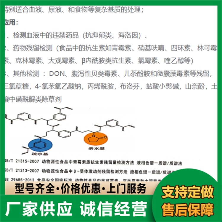 HLB固相萃取柱亲水亲脂平衡小柱 厂家直销 可按需定制