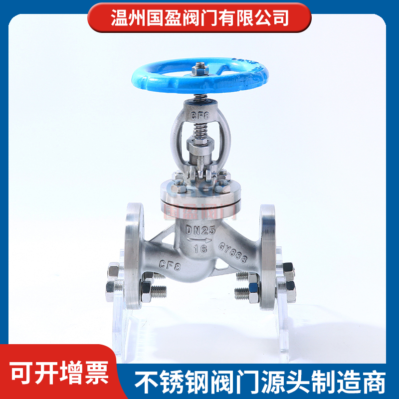 不锈钢截止阀 J41W-16P DN25