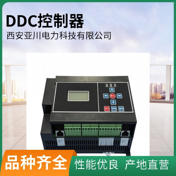 可编程楼宇 DDC 控制器 暖通空调控制模块