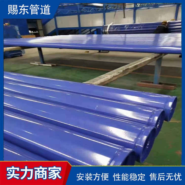 河北赐东管道    热浸涂塑钢管 规格齐全