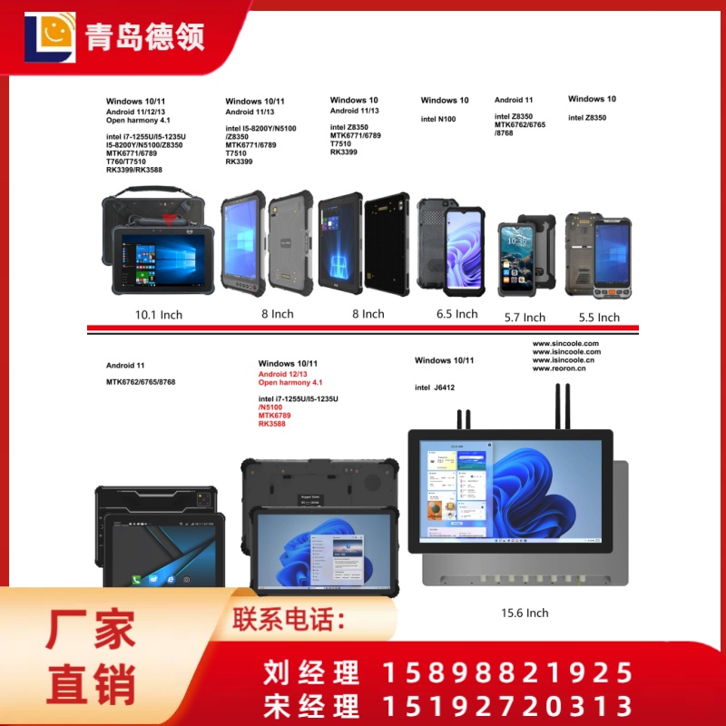 加固三防平板 电脑便携移动工业pad 手持终端 数据采集器