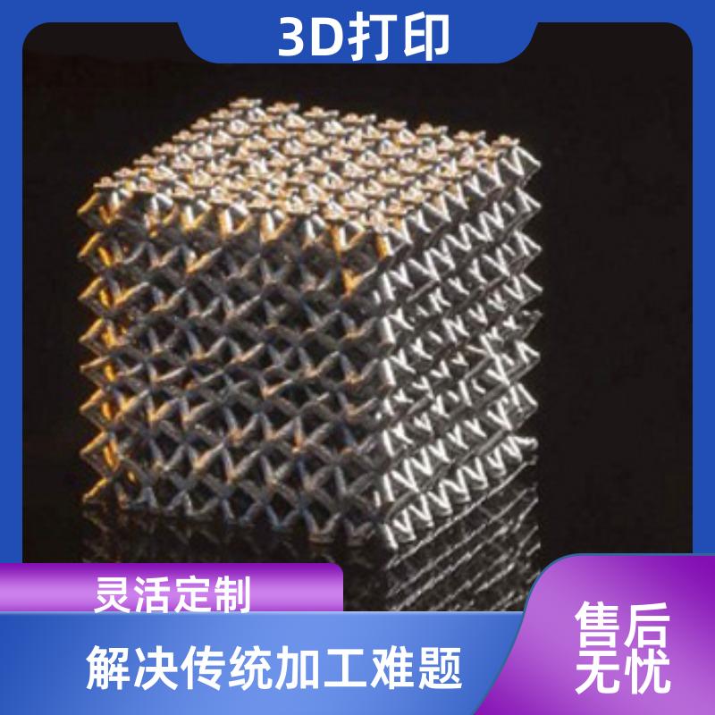无锡工业级3D打印 个性化定制小批量生产 精度高 10余年经验