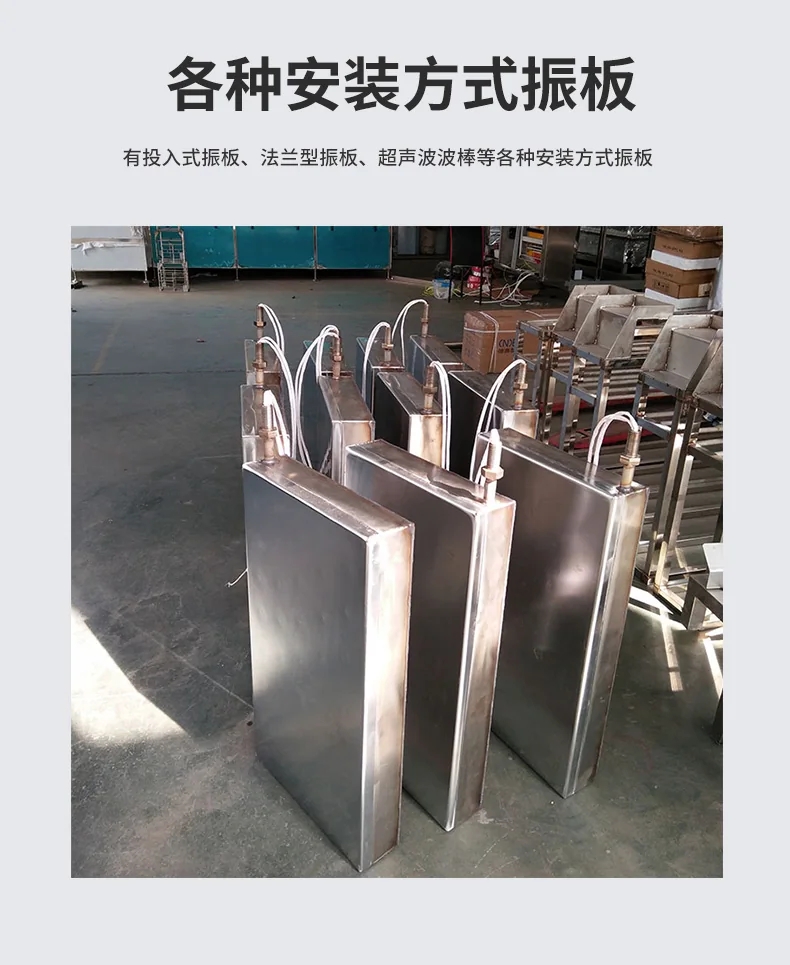 能通 超声波震板 电镀前超声波 投入式振板定制