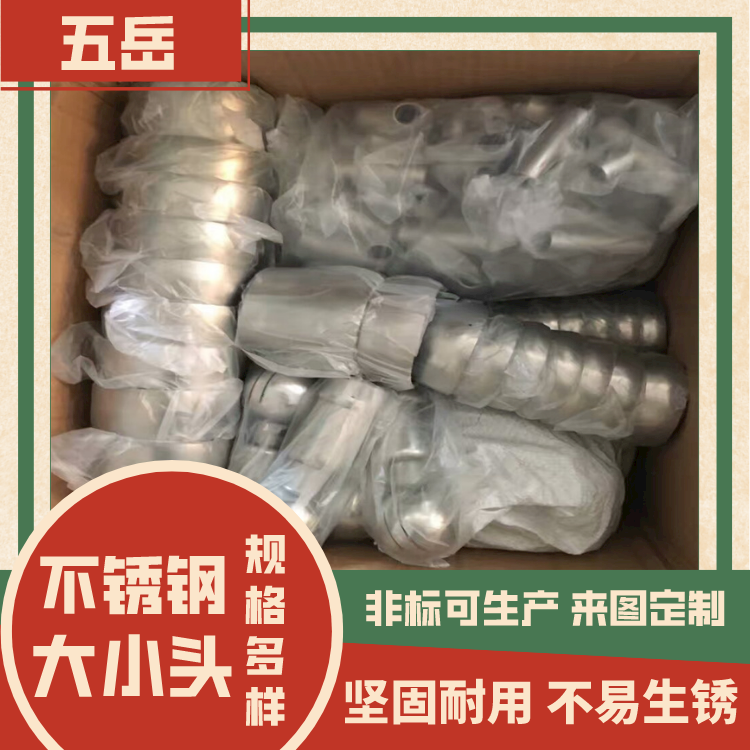 卫生级不锈钢大小头316L 小口径同心管件 168*4 食品医疗行业用