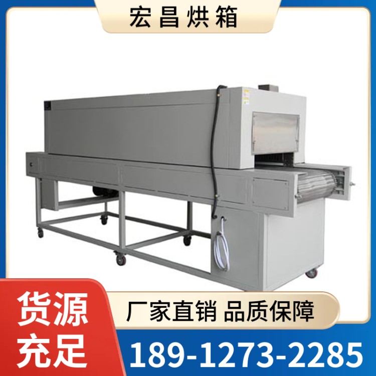 流水线烘箱 隧道干燥线大型自动化 烘干燥设备 资质齐全