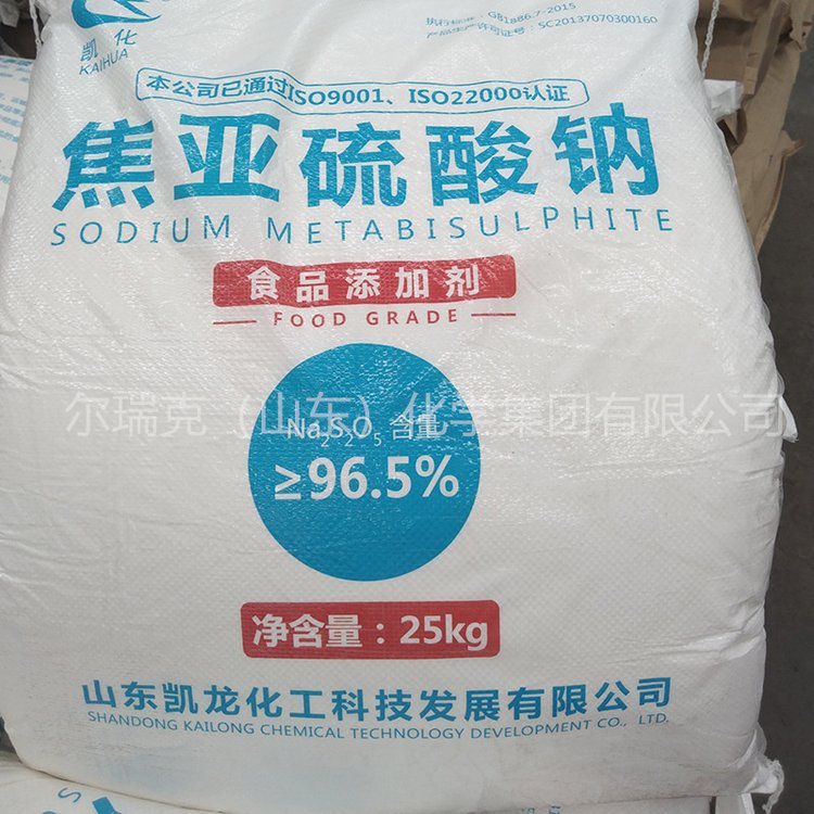 济 南焦亚硫.酸钠厂家 水处理焦亚钠 供应高含量 抗氧化剂 品质保障