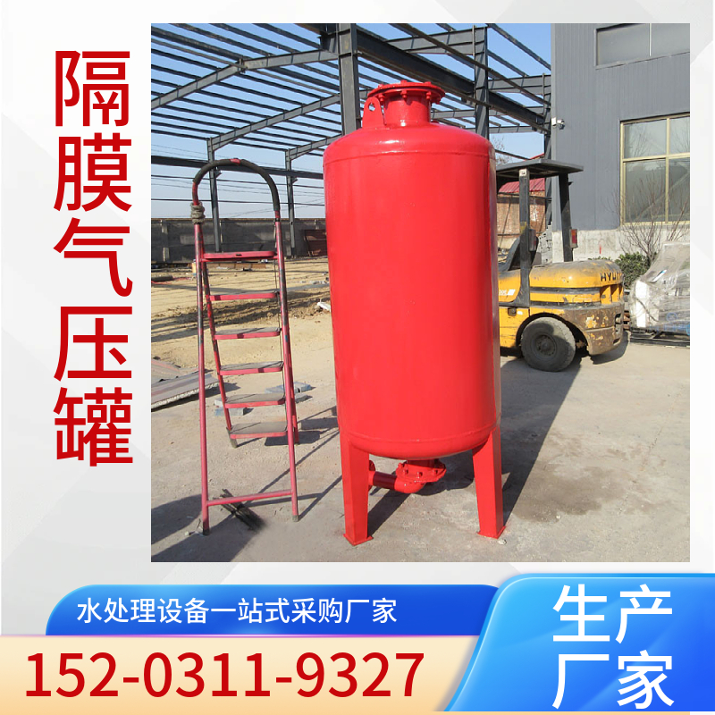 水泵稳压罐  消防压力隔膜式气压罐  不锈钢气压罐 益阳