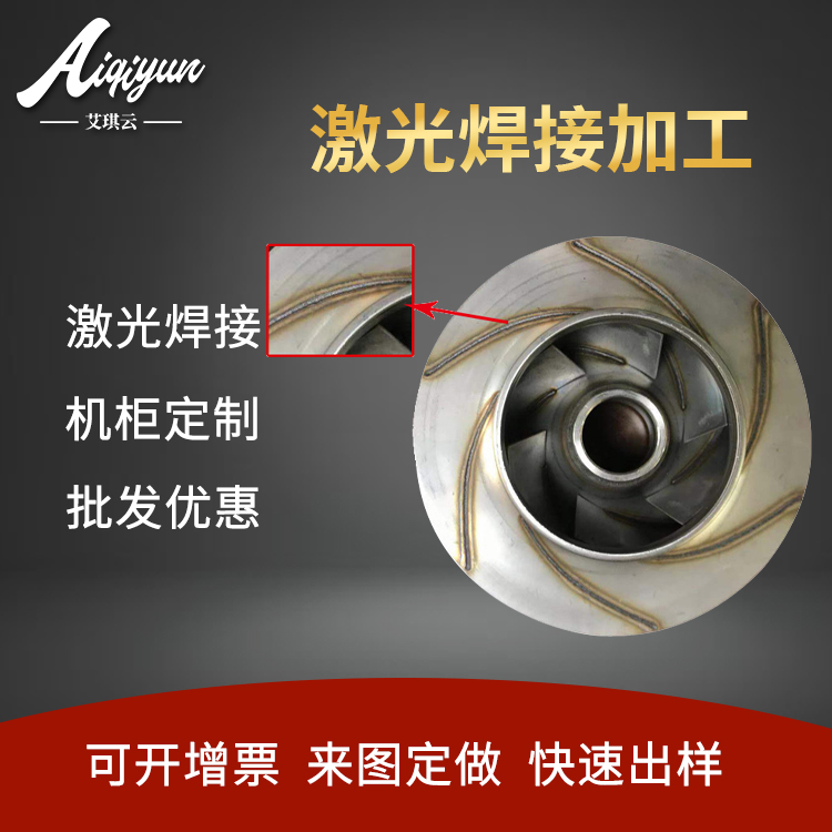 氩弧焊接加工 全自动激光焊接零件定制 支持表面拉丝