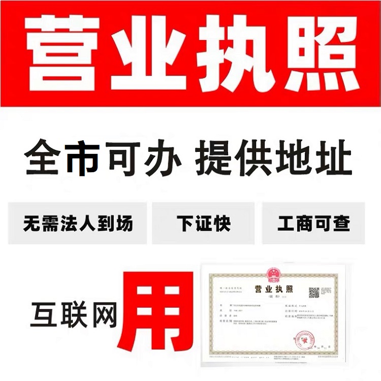 公司注册 光谷注册公司年流程