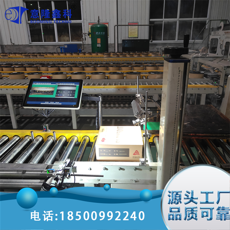 产品型号检测 胶订龙视觉图文测试 防错页识别 高精度识别 意隆