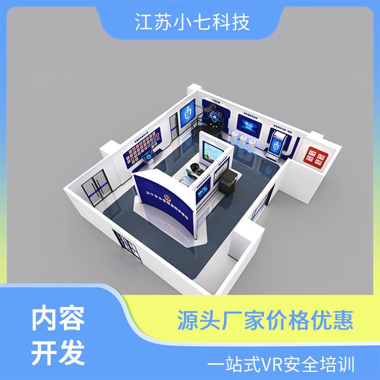 电力仿真虚拟 安全警示教育馆 煤矿培训系统 科普展厅 施工场地的v r