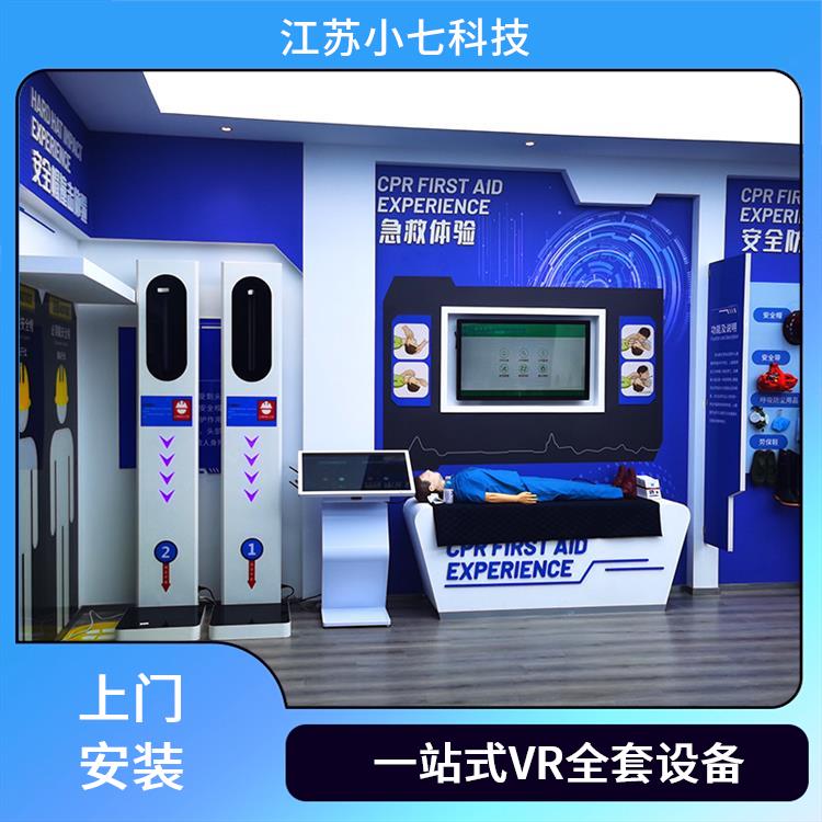 社区安全馆 VR电网 消防展览馆 多媒体数字展馆 施工vr软件