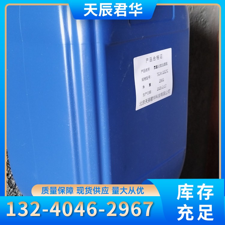 氮氧化物治理剂 天辰君华科 厂家直销