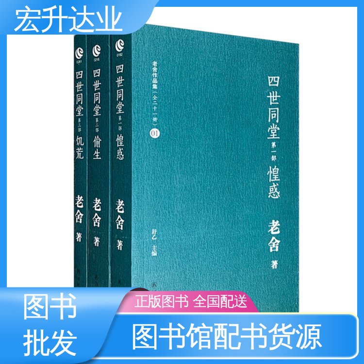 宏升达业 中小学图书批发 文学书刊 图书馆配书 低价采购全国直达
