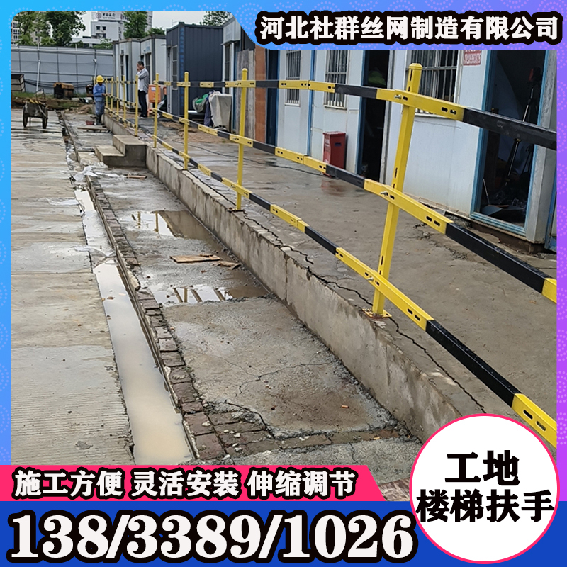 工地楼梯扶手楼层临边防护栏杆阳台立柱方管长度可伸缩桩孔防护
