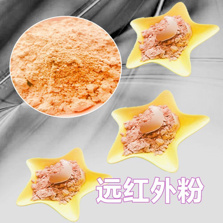 远红外粉 远红外线粉 远红外陶瓷粉 陶瓷涂料负离子粉