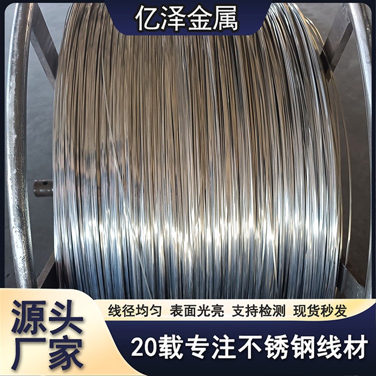 不锈钢特殊工艺丝 硬线软线 椭圆丝扁丝工形丝 304 316 201材质 五金加工楔形筛网用丝 特殊高精丝
