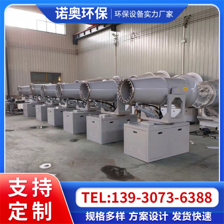 智能工业除尘降尘环保底噪远程喷雾机厂家