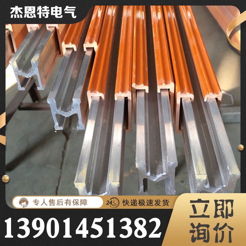 钢体滑触线厂家 厂家供应 货源充足