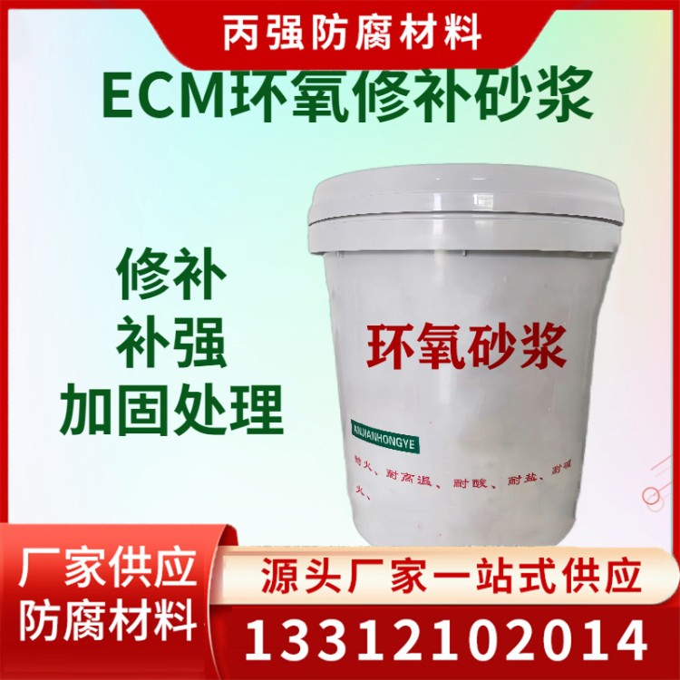 环氧砂浆 环氧树脂砂浆  货源充足