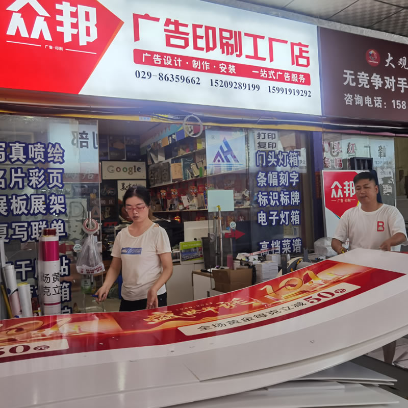 大观园彩印  广告图案定制 单透喷画 背胶喷绘 户外写真 海报KT板
