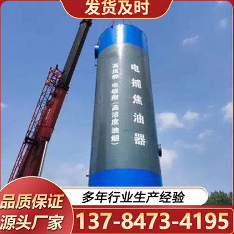 电捕焦油器 工业油烟净化设备 木炭焦 油捕捉器