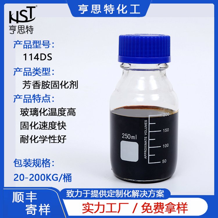 水性环氧固化剂厂家 胺类全系列 可调参数 免费样品测试 批发