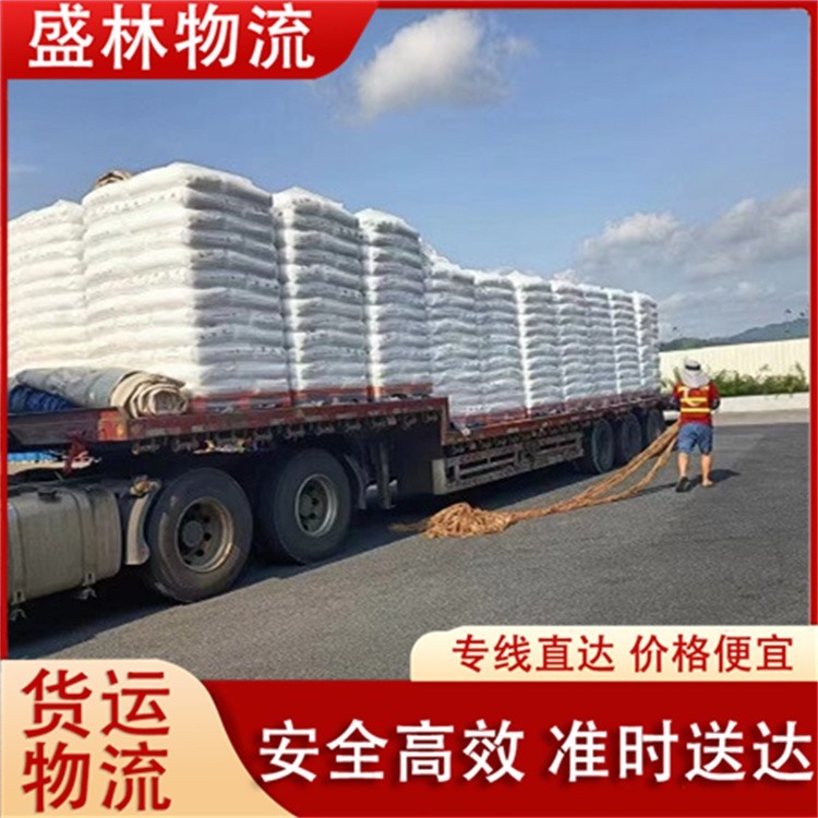 盛林物流公司专业配送  实力雄厚 五星服务 佛山到蚌埠物流专线