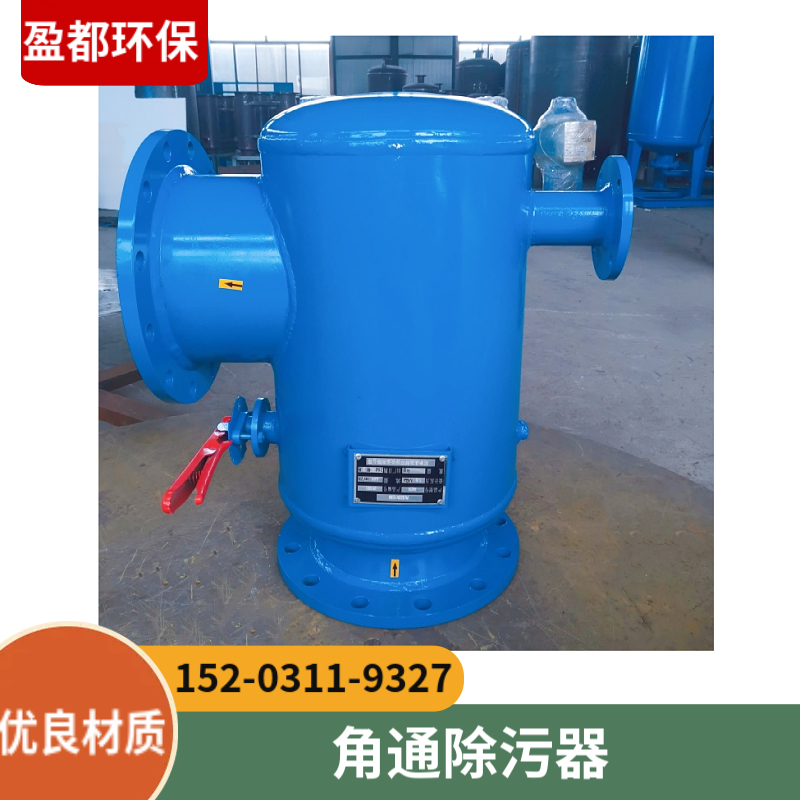 角通式除污器 煤矿反冲除污器 管道式除污器江门