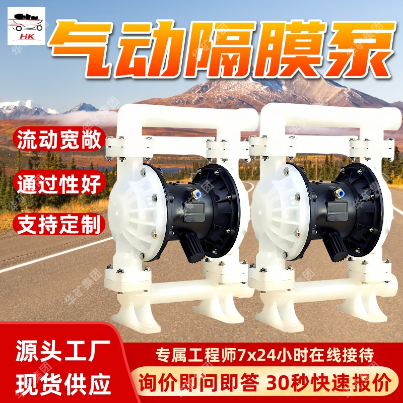 矿用气动隔膜泵 耐腐抗磨 流动宽敞 BQG100/0.2矿用气动隔膜泵