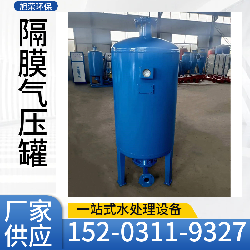 立式消防隔膜式气压罐 消防补水气压罐 大口径定压补水设备山东