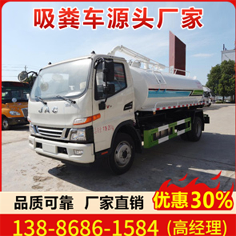 江淮骏铃吸粪车，厂价直发，下单立减万元