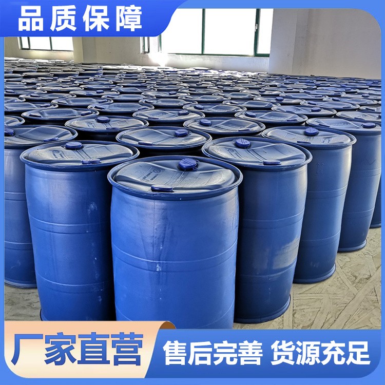工业级 中间体厂家直销 可定制包装