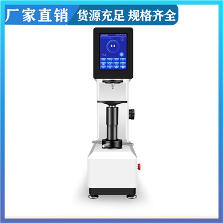 电动洛氏硬度计 台式钢材硬度检测仪 热处理硬度测量仪