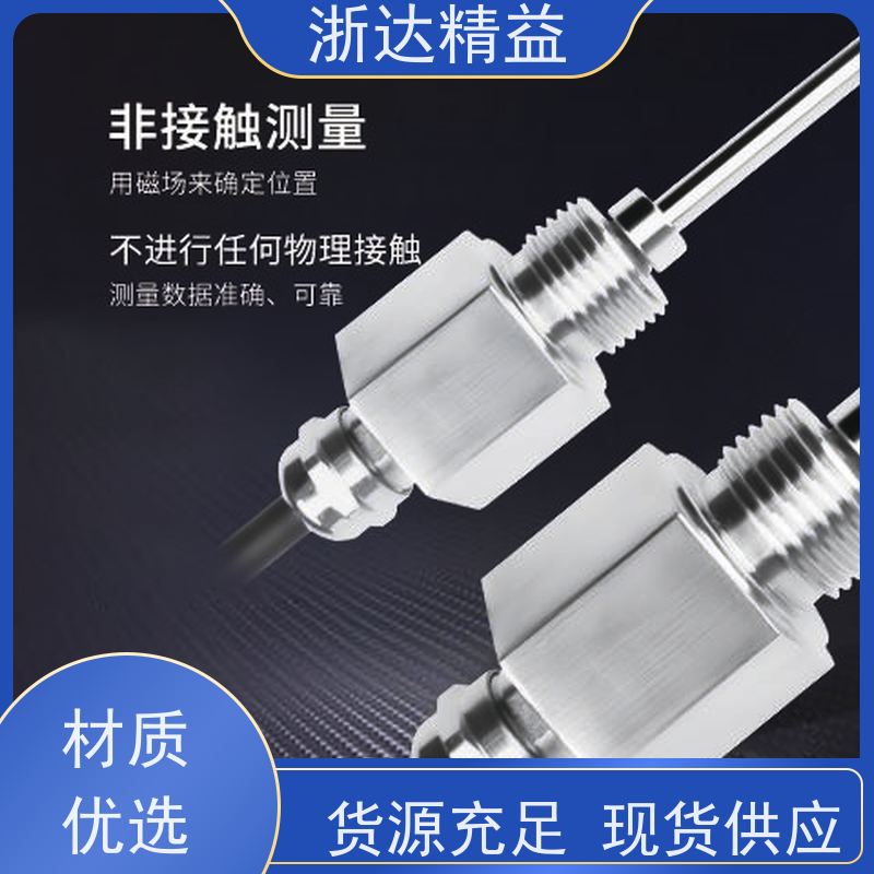 长行程 液位传感器 超高精度 防水磁尺 测量装置