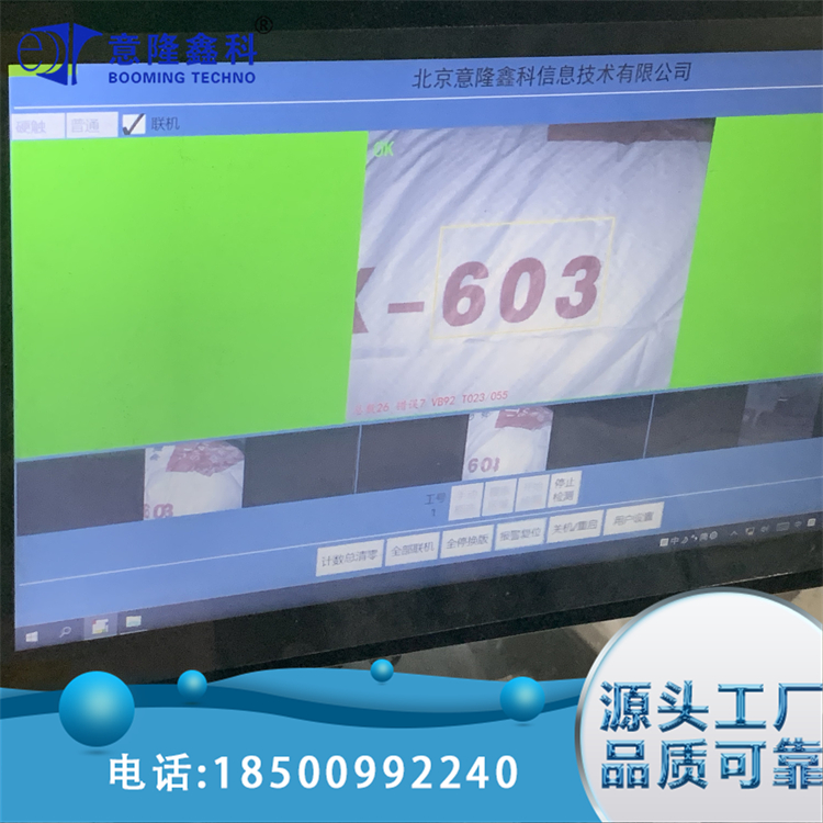 编织袋错漏混料检测 错帖检测胶装龙CCD检测 适应性强 灵活性好 意隆