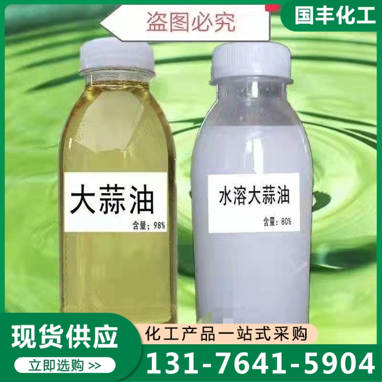 大蒜油 实体厂家-无中间差价