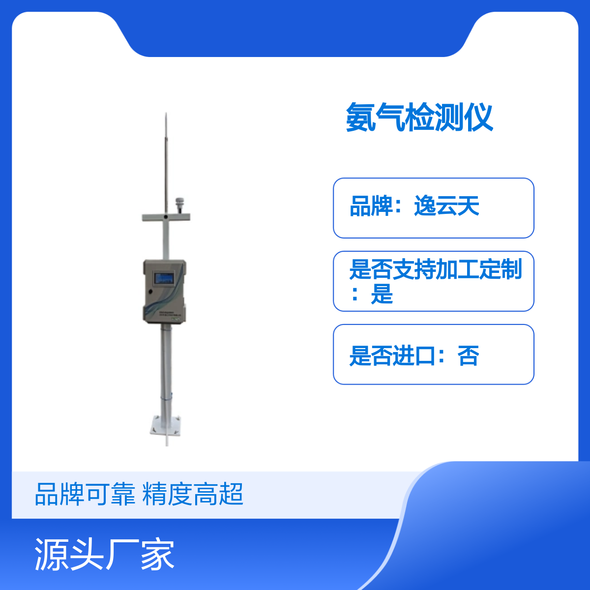 气体检测仪逸云天TH-2000-A-NH3氨气检测仪 品牌可靠