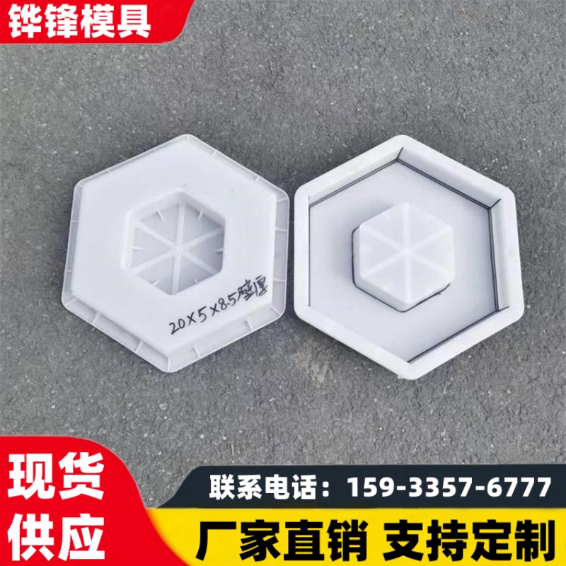 高速实心六角护坡塑料模具 水泥铰链式护坡模具 路基连锁护坡砖模具