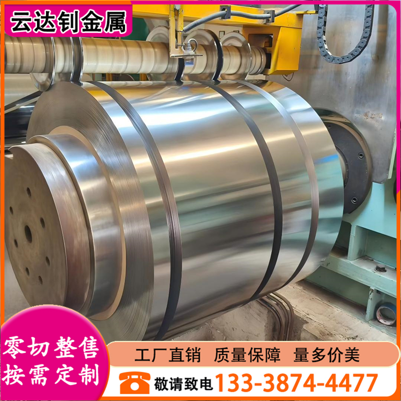 源头工厂现货批发不锈钢卷带 不锈钢加工钢带 304不锈钢带 分条定做