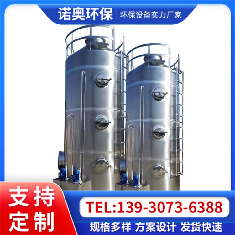 碳钢PP喷淋塔厂家工业酸碱废气处理除雾防腐洗涤塔酸雾净化水淋塔